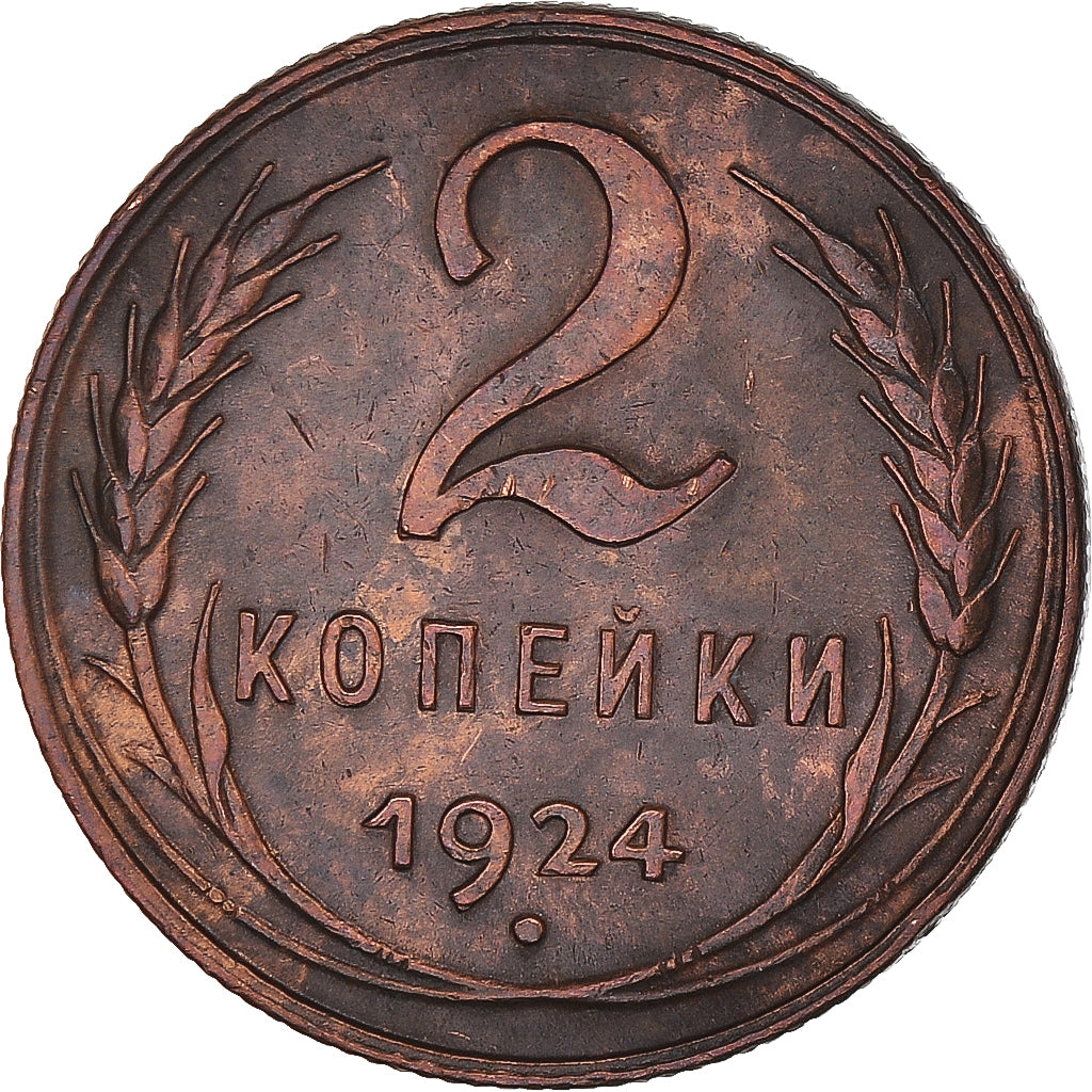 Coin, Russia, 2 Kopeks, 1924, AU(50-53), Bronze, KM:77