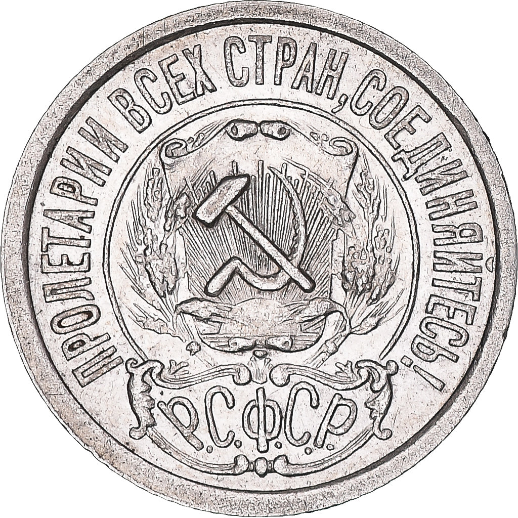 Moeda, Rússia, 15 Kopeks, 1922, AU(50-53), Prata, KM:81