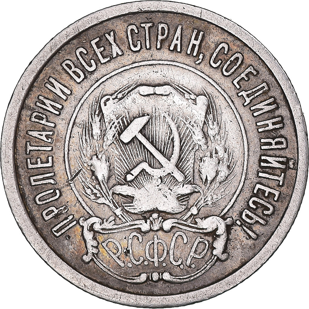 Coin, Russia, 20 Kopeks, 1921, EF(40-45), Silver, KM:82