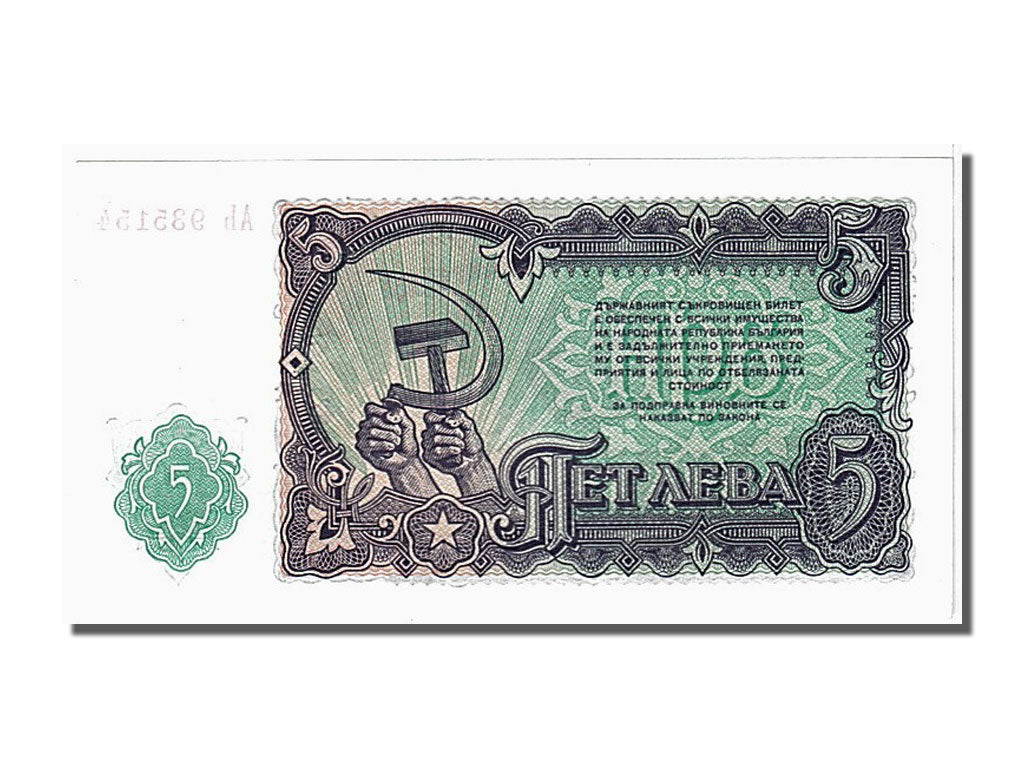 Bulgaria, 5 Leva, 1951, FDS