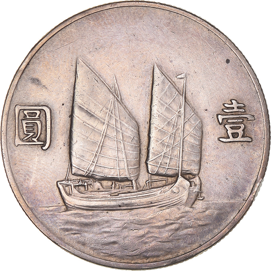 Munten, Chinese Republiek, Dollar, Yuan, 1933, ZF+, Zilver, KM:345