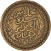 Coin, Tunisia, Muhammad al-Amin Bey, 5 Francs, 1946, Paris, EF(40-45)