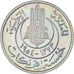 Coin, Tunisia, Muhammad al-Amin Bey, 5 Francs, 1954, Paris, ESSAI, MS(63)