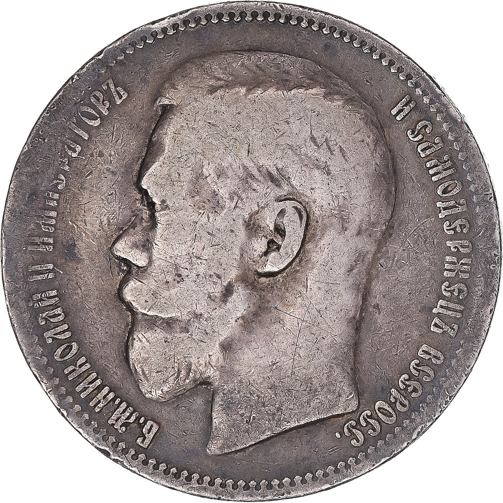 Coin, Russia, Nicholas II, Rouble, 1896, St. Petersburg, VF(30-35), Silver