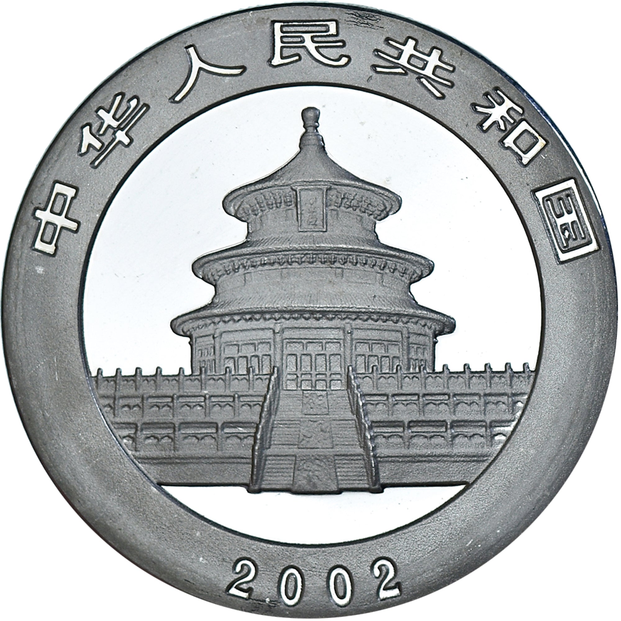 Monnaie, République populaire de Chine, Panda, 10 Yüan, 2002, Bullion, FDC