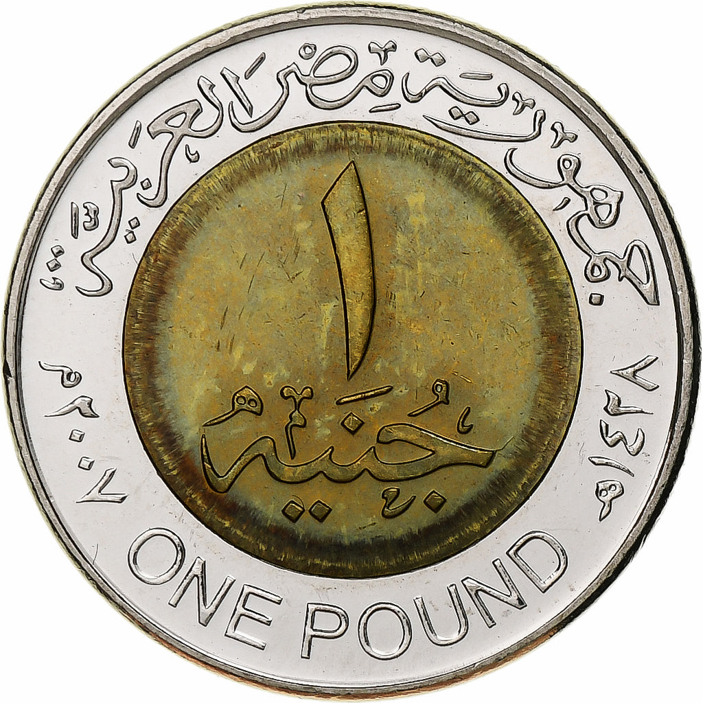 Egypte, Token, Trésors d'Egypte, Ramsès II, 2007/AH1428, Cupro-nikkel