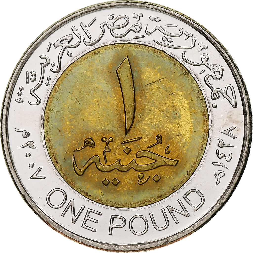 Egypt, Token, Trésors d'Egypte, Osiris, Isis, Horus, 2007/AH1428