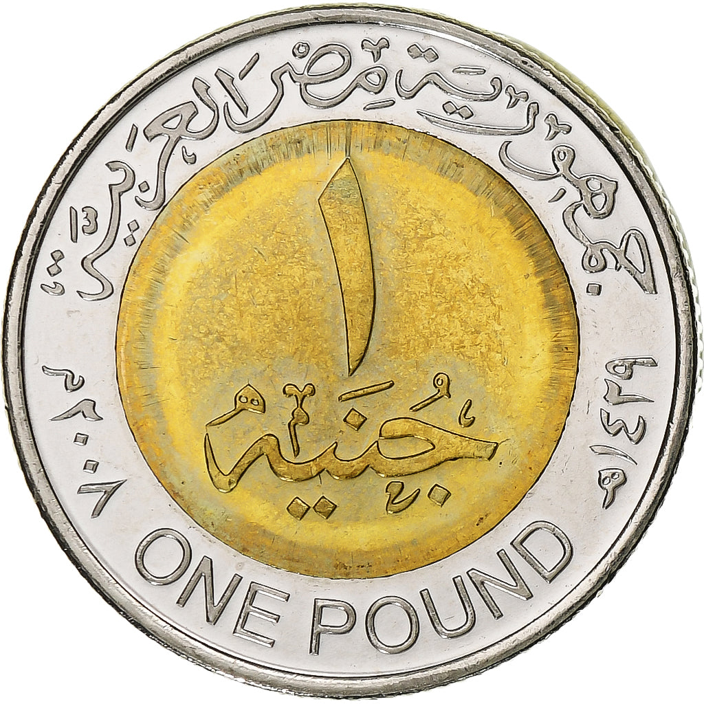 Égypte, Jeton, Trésors des Pharaons, Pyramid of Djoser, 2008/AH1429