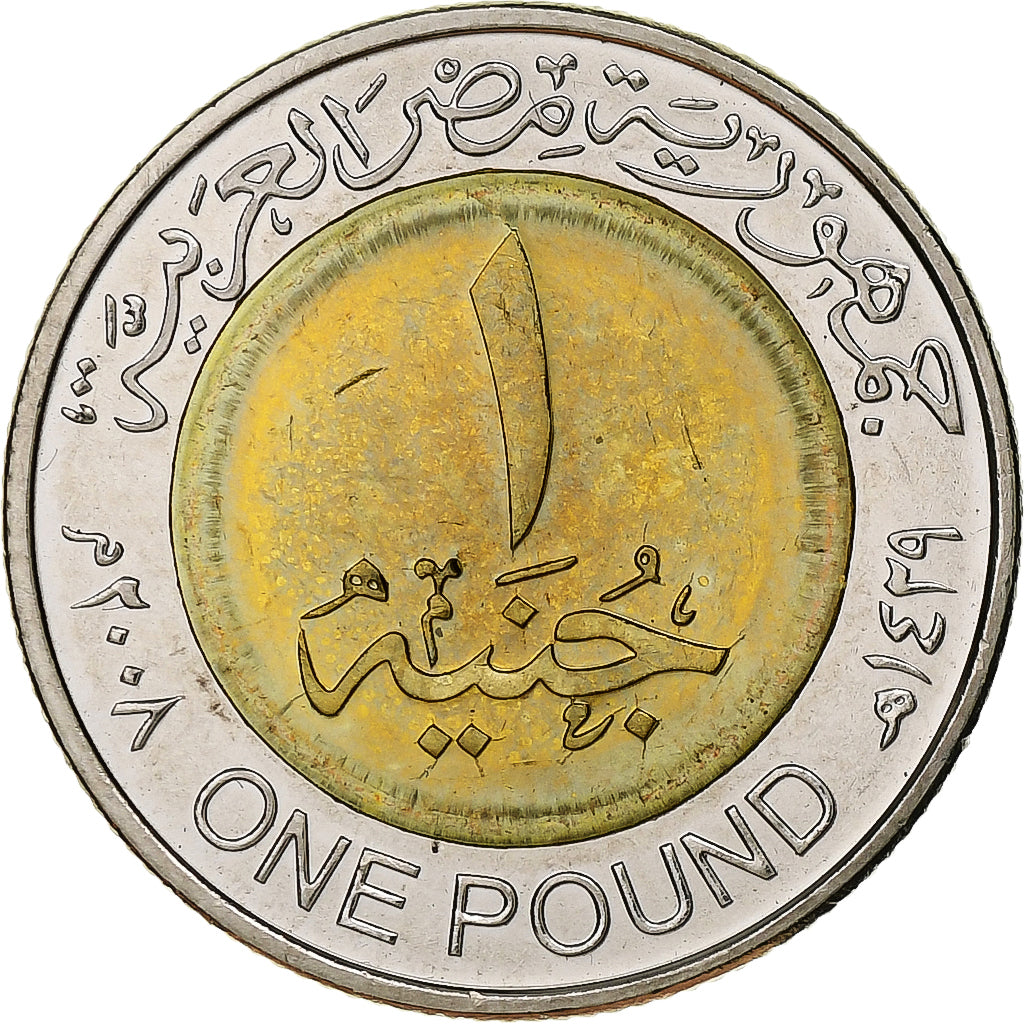 Égypte, Jeton, Trésors des Pharaons, Temple of Luxor, 2008/AH1429