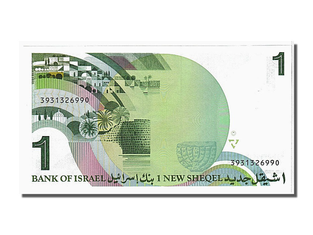 Israel, 1 New Sheqel type Maimonides