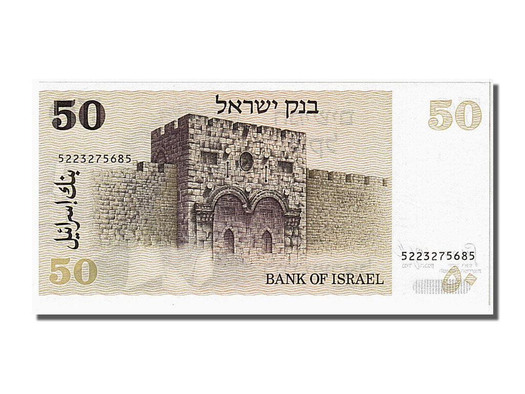 Israel, 50 Sheqalim, 1978, KM #46a, UNC(65-70), 5233275685