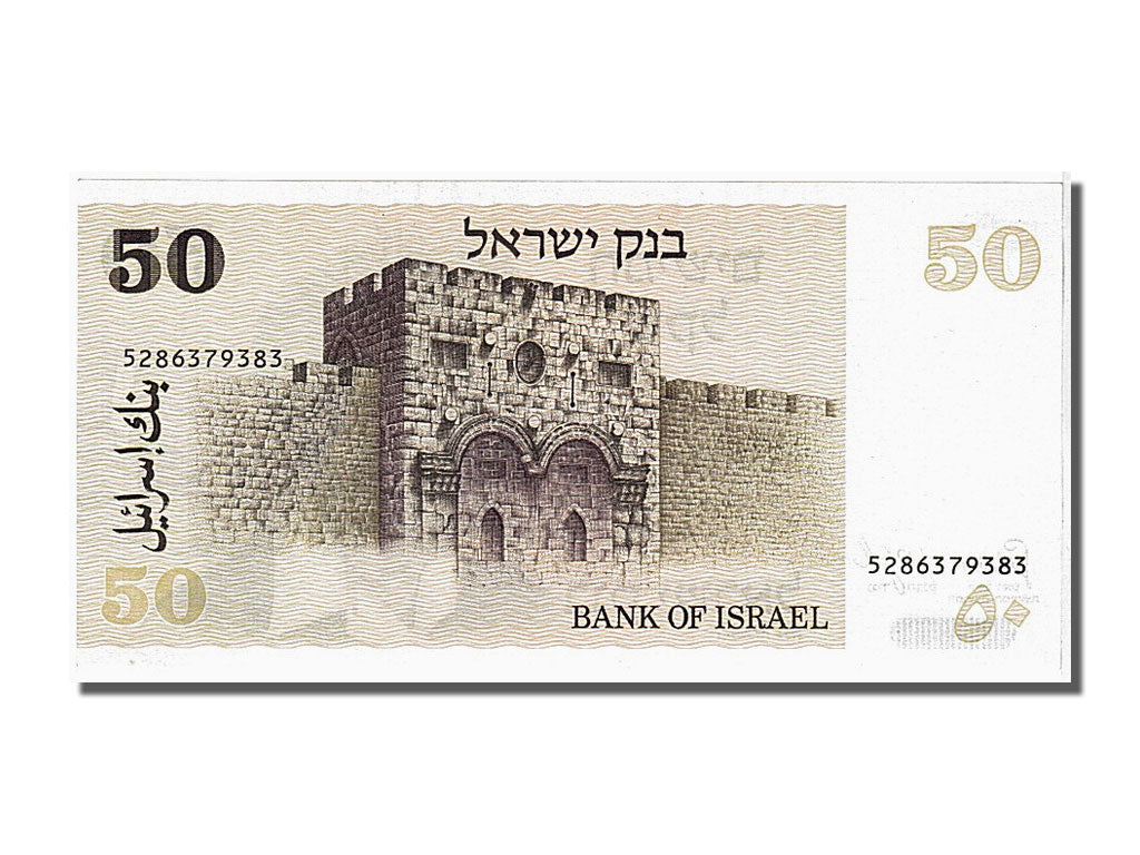 Israel, 50 Sheqalim, 1978, KM #46a, UNC(65-70), 5286379383