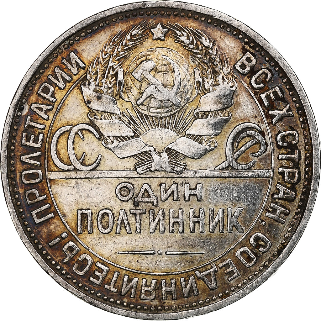 Russia, 50 Kopeks, 1925, Silver, AU(50-53), KM:89.2