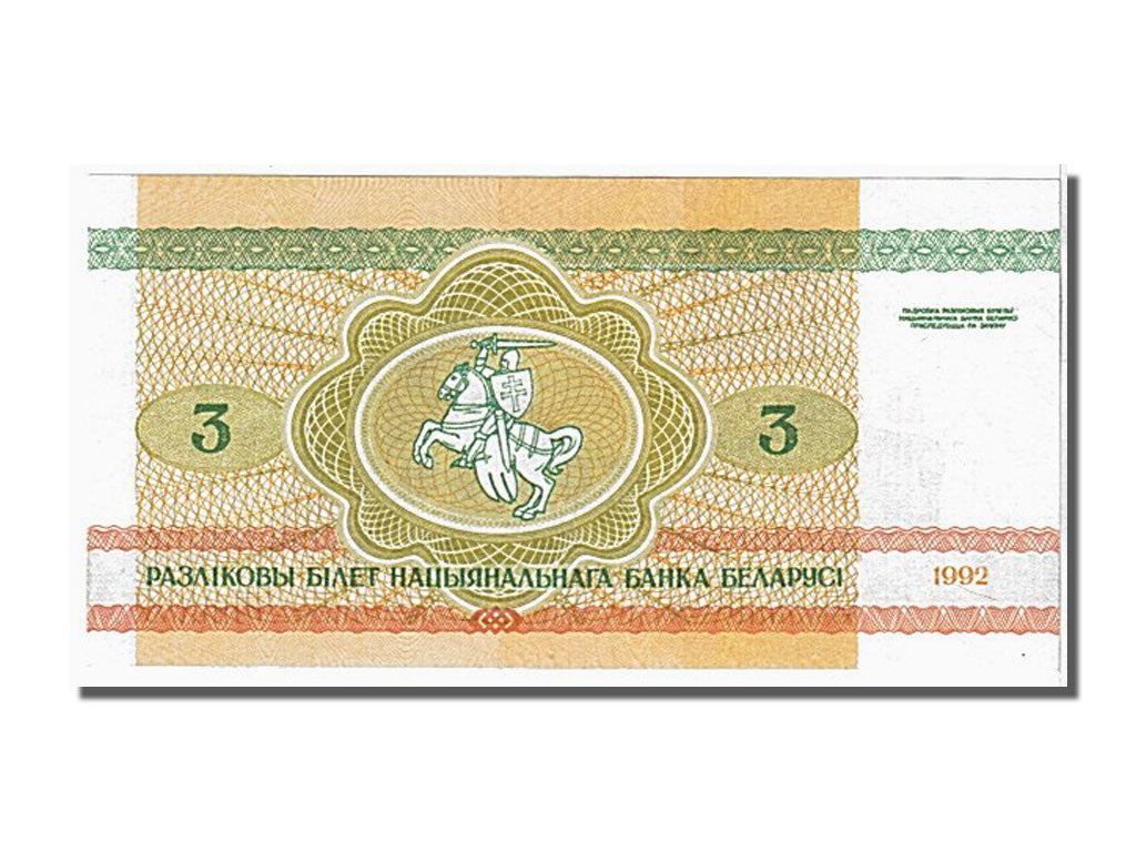 Belarus, 3 Rublei, 1992, KM #3, UNC(65-70), AB6411314