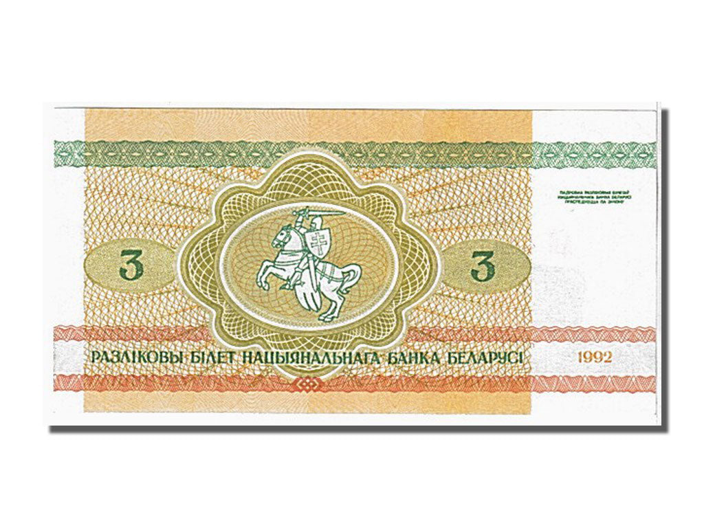 Biljet, Wit Rusland, 3 Rublei, 1992, NIEUW