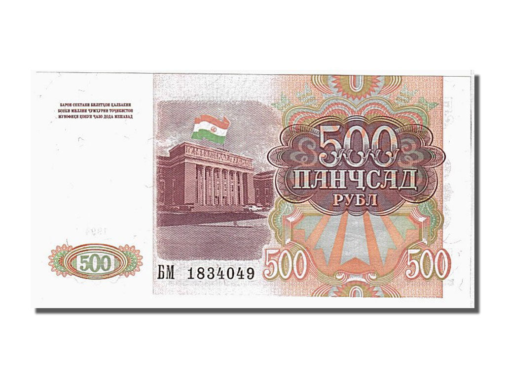 Banknote, Tajikistan, 500 Rubles, 1994, UNC(65-70)