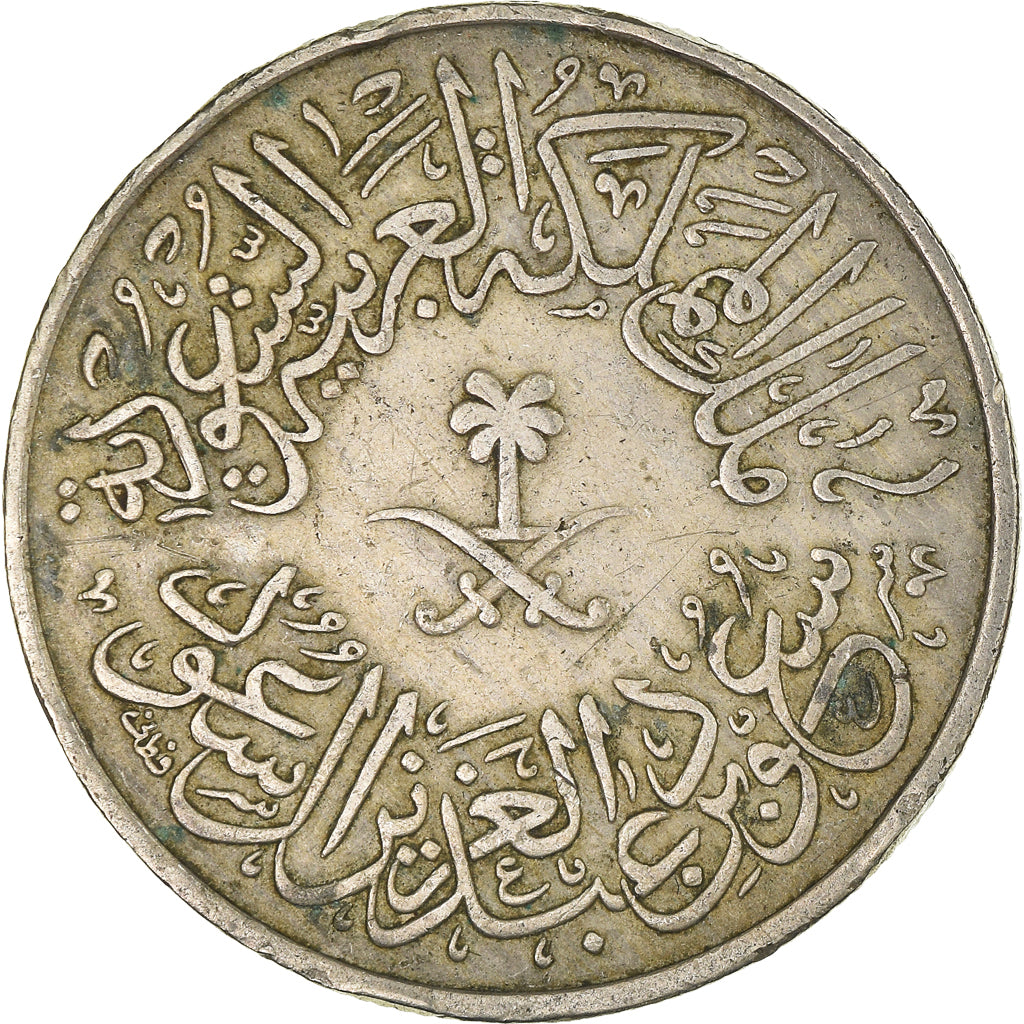 Monnaie, Arabie saoudite, 4 Ghirsh