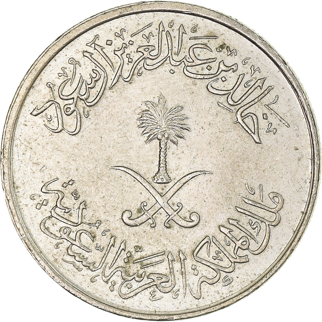 Coin, Saudi Arabia, 10 Halala, 2 Ghirsh, 1400