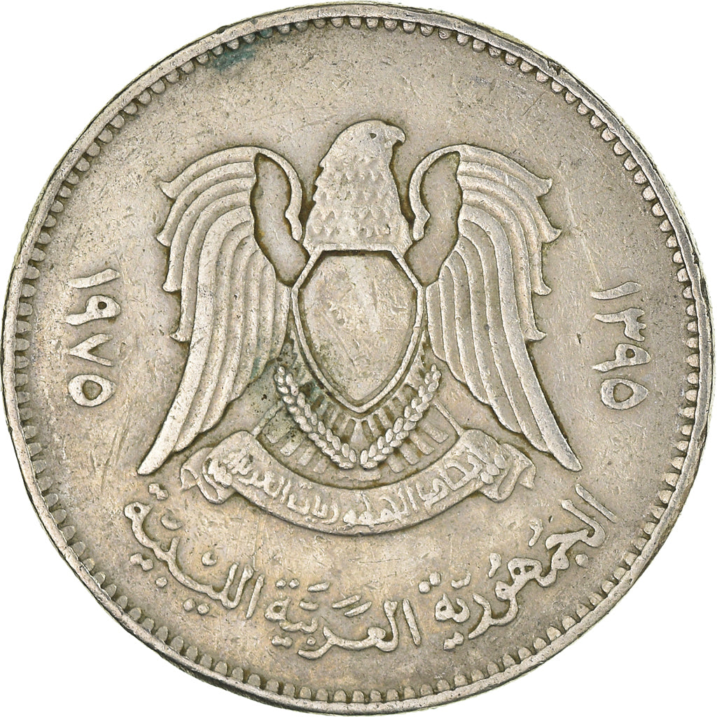 Coin, Libya, 100 Dirhams, 1975