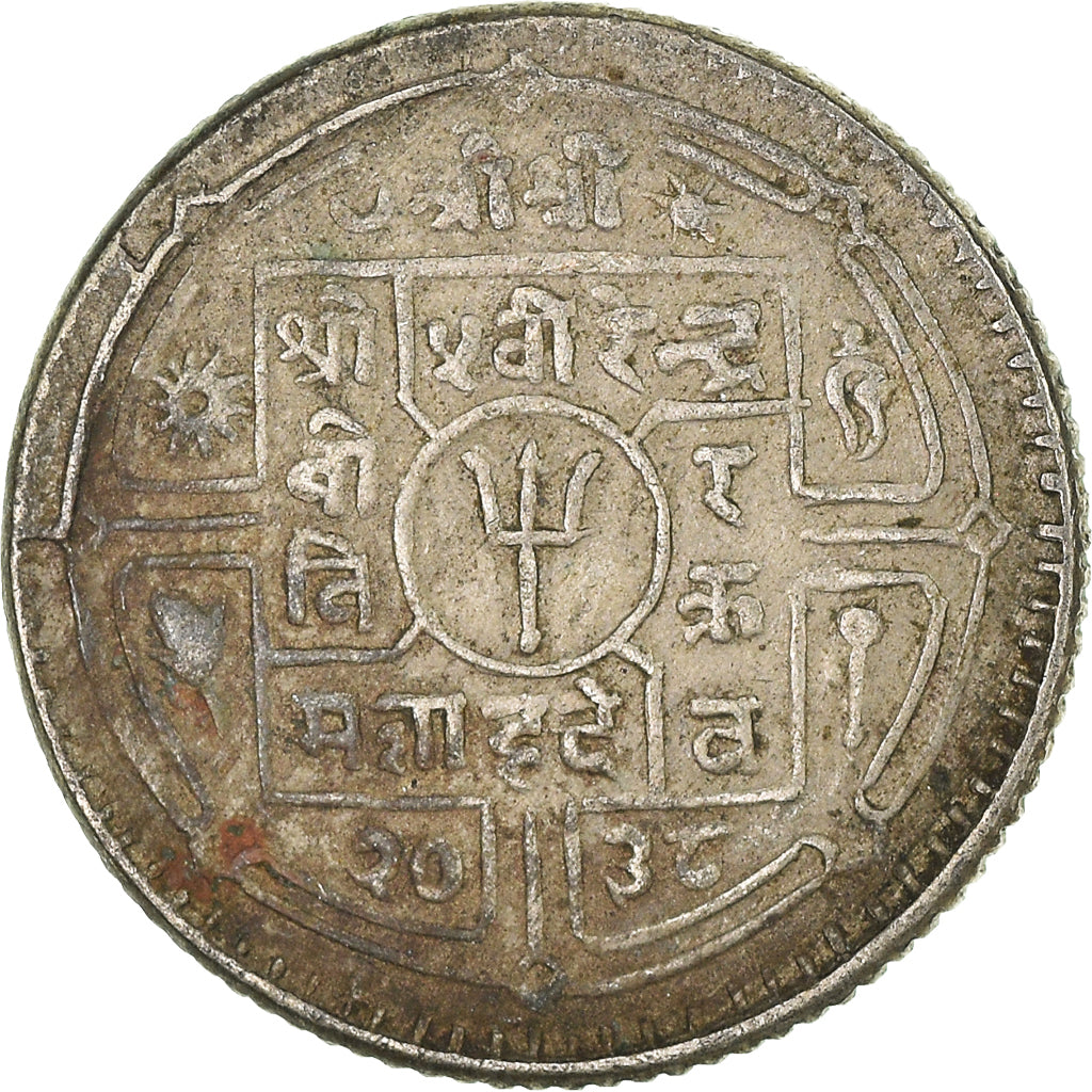 Monnaie, Népal, 50 Paisa