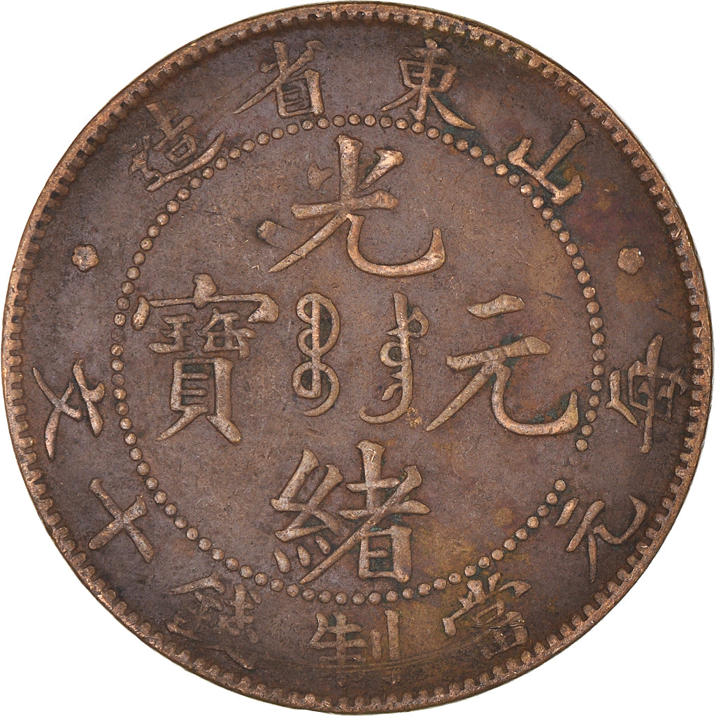 Munten, China, 10 Cash, 1905