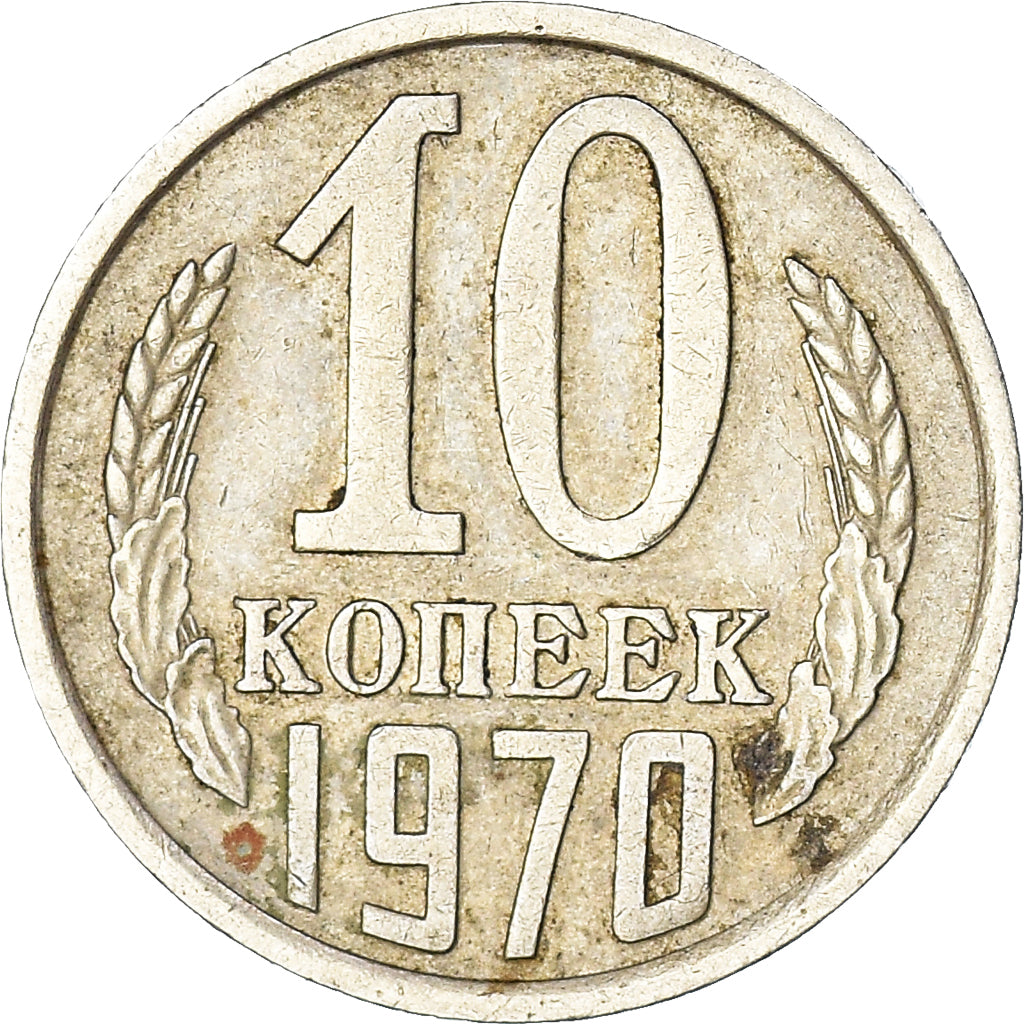 Münze, Russland, 10 Kopeks, 1970