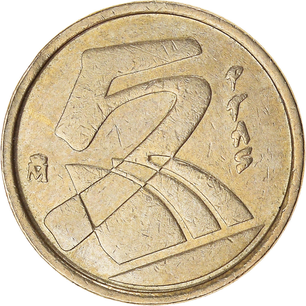 Monnaie, Espagne, 5 Pesetas, 1991
