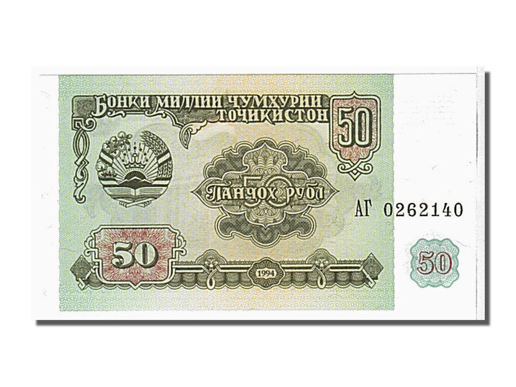 Tajikistan, 50 Rubles, 1994, KM #5a, UNC(65-70), Ar0262140
