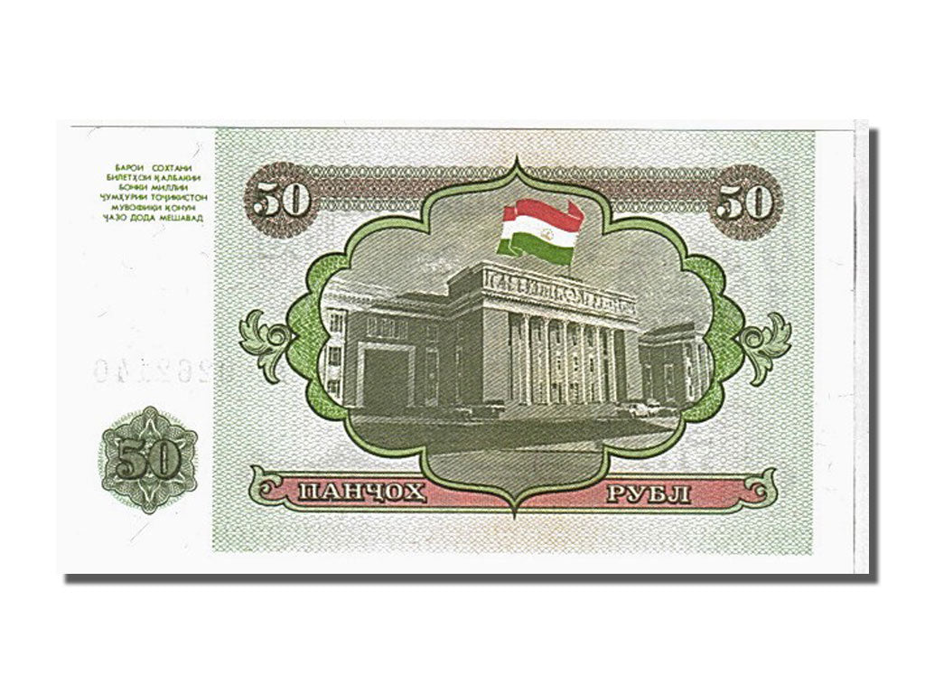 Tajikistan, 50 Rubles, 1994, KM #5a, UNC(65-70), Ar0262140