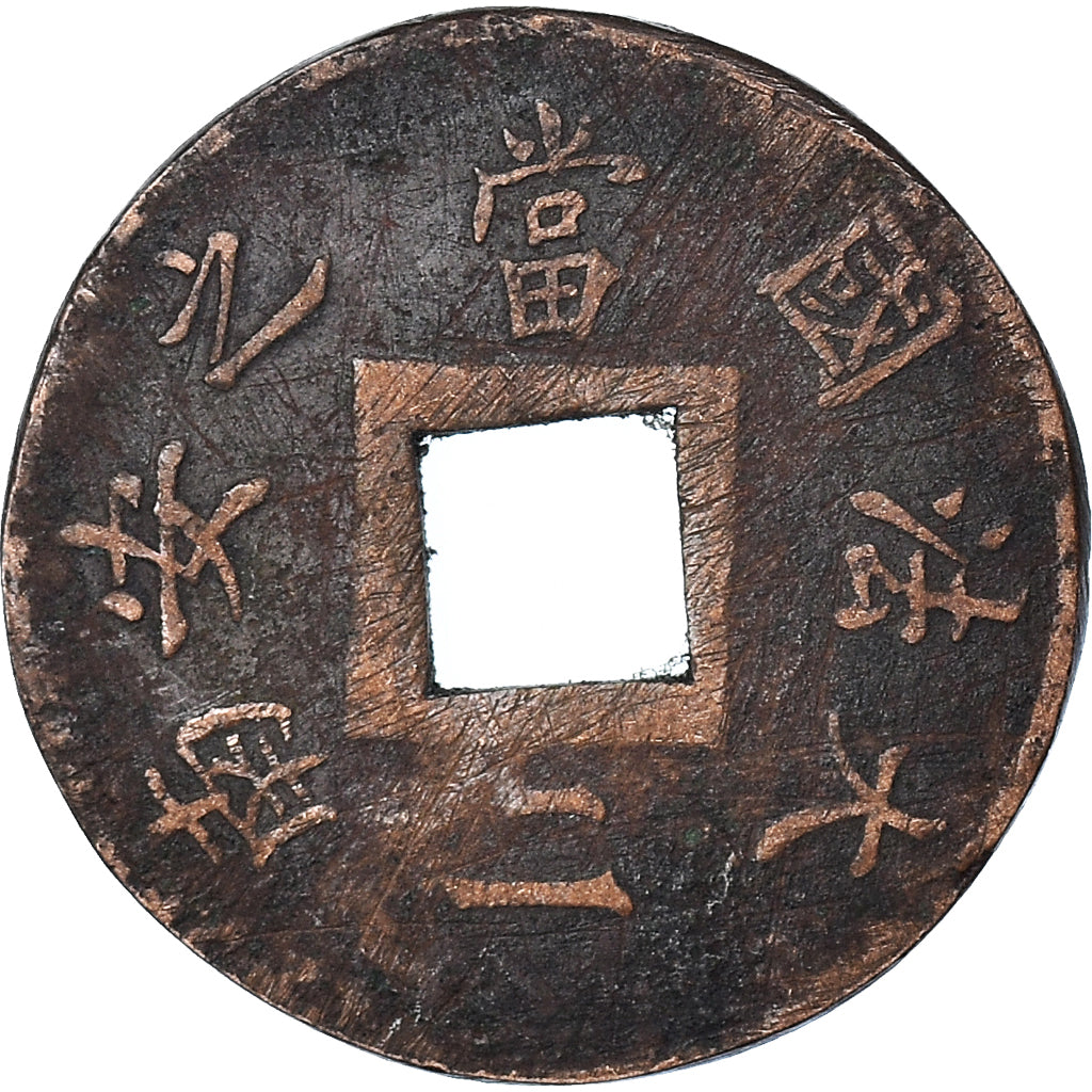 Monnaie, Cochinchine française, 2 Sapeque, 1879