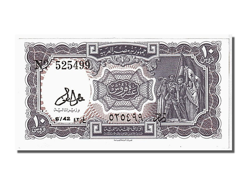 Billete, 10 Piastres, 1971, Egipto, UNC
