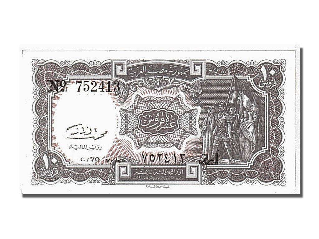 Egitto, 10 Piastres, 1971, FDS