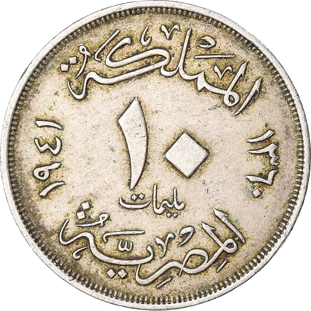 Munten, Egypte, 10 Milliemes, 1941