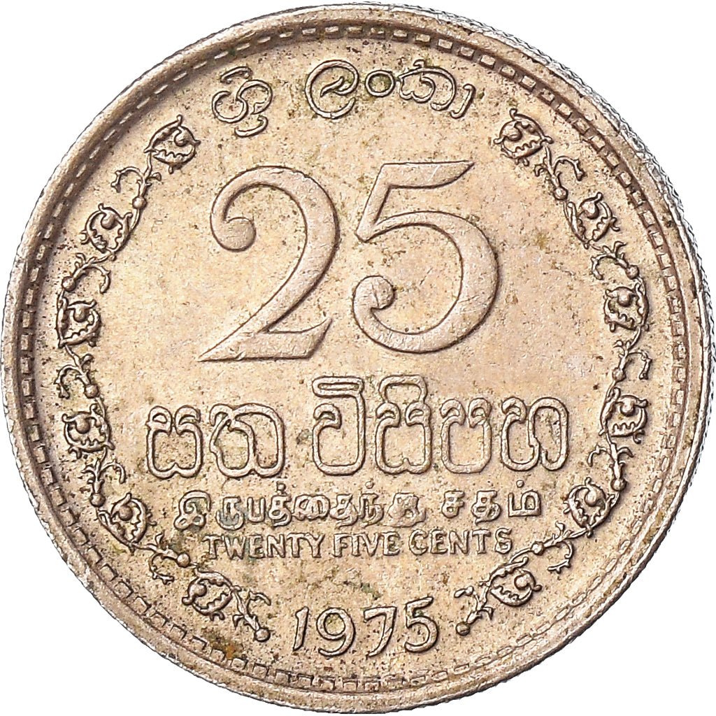 Coin, Sri Lanka, 25 Cents, 1975