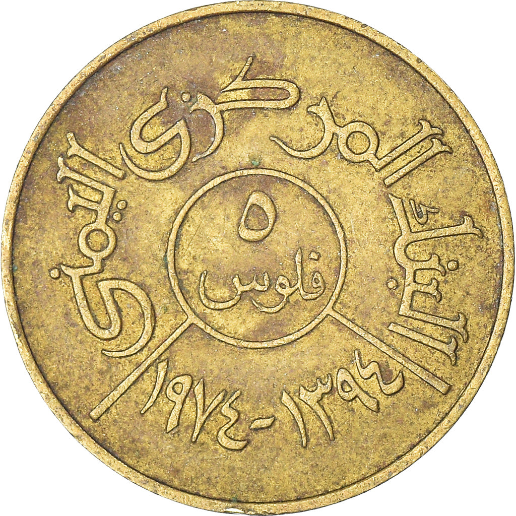 Coin, Yemen, 5 Fils, 1974