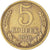 Moneta, Russia, 5 Kopeks, 1978