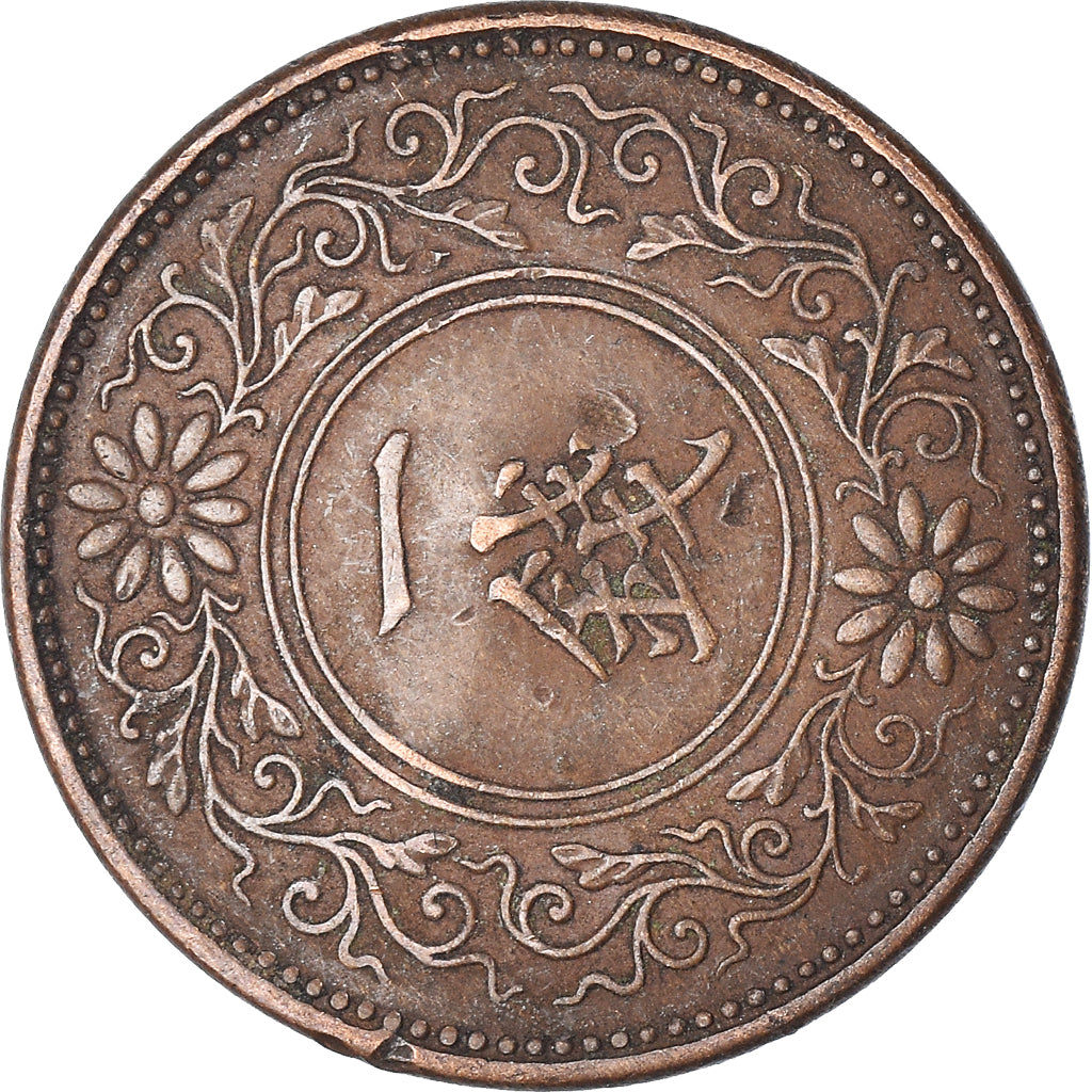 Monnaie, Japon, Sen, 1935