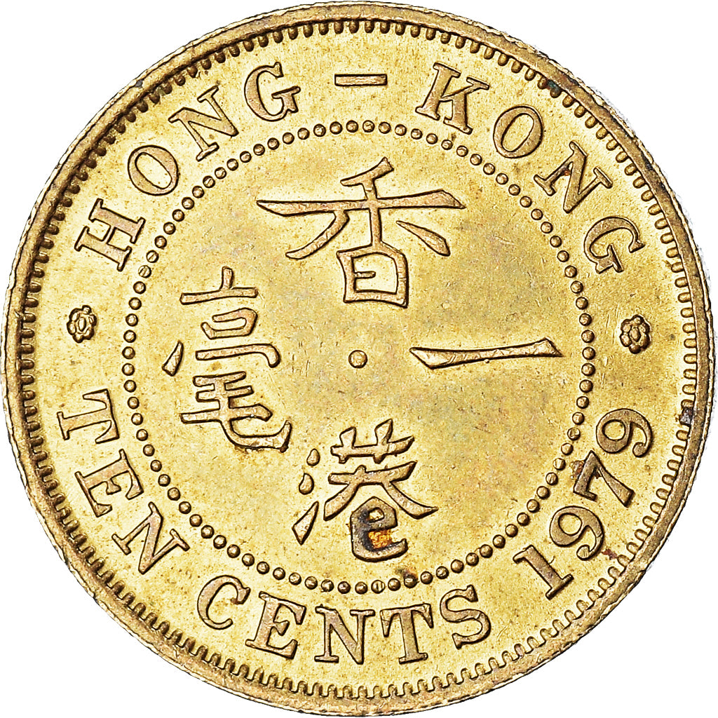 Moeda, Hong Kong, 10 Cents, 1979