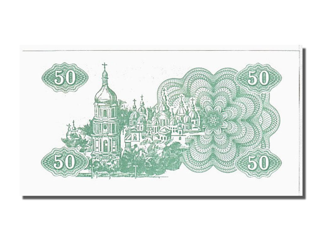 Ukraine, 50 Karbovantsiv, 1991, KM #86a, UNC(65-70)