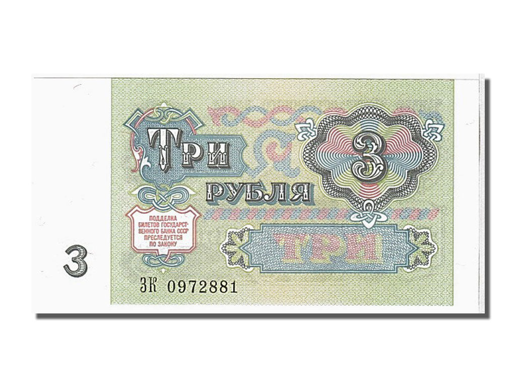 Geldschein, Russland, 3 Rubles, 1991, UNZ