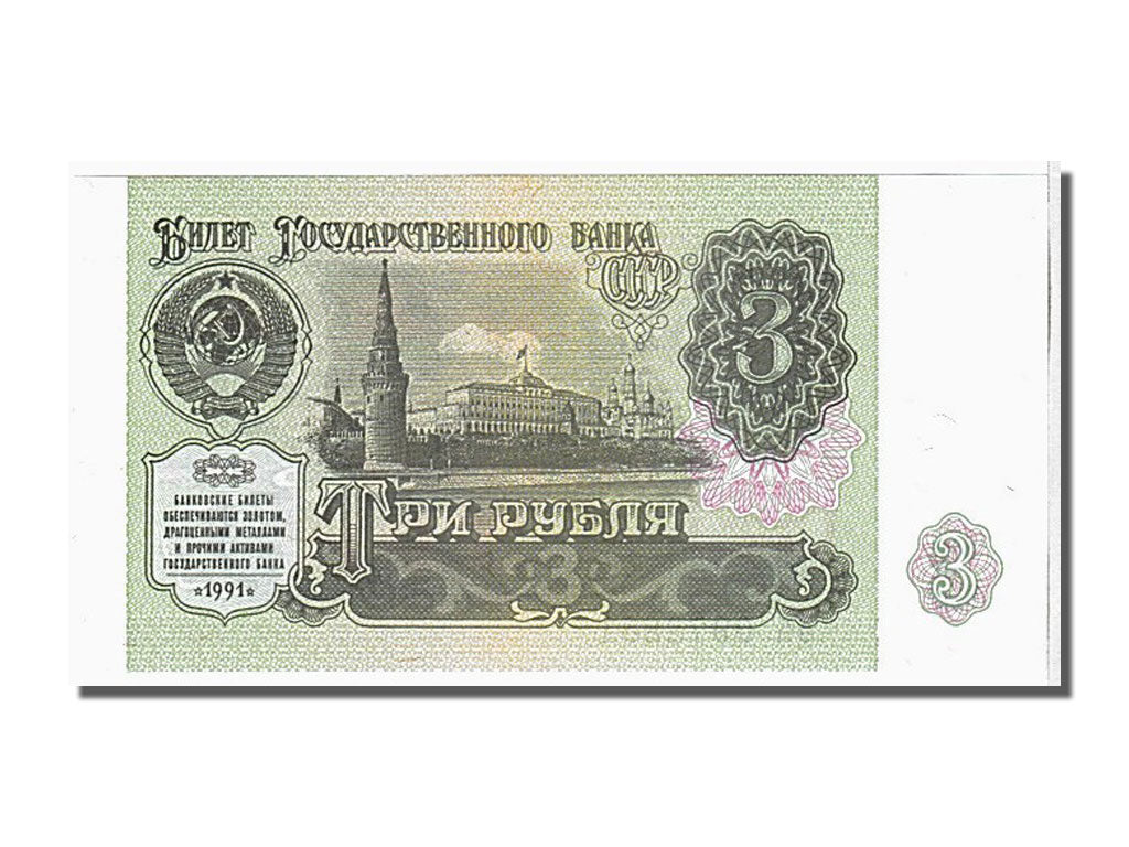 Geldschein, Russland, 3 Rubles, 1991, UNZ