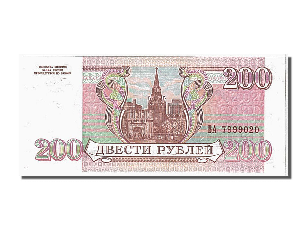 Banknote, Russia, 200 Rubles, 1993, KM:255, UNC(65-70)