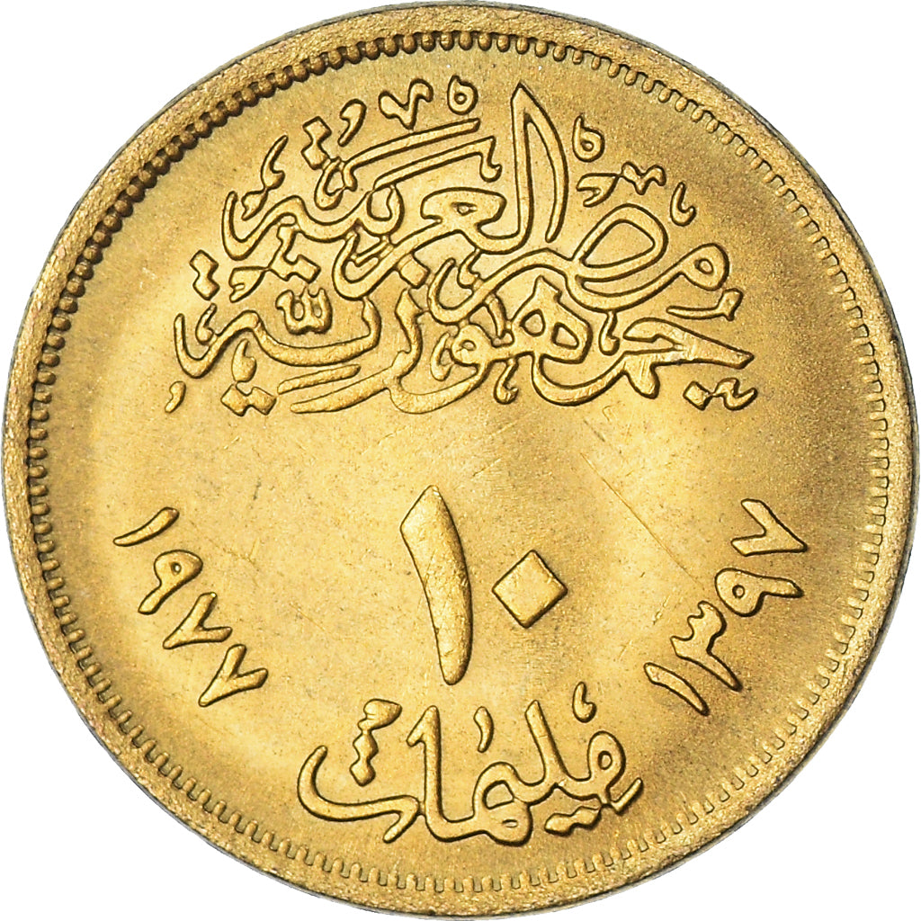 Moneda, Egipto, 10 Piastres, 1977