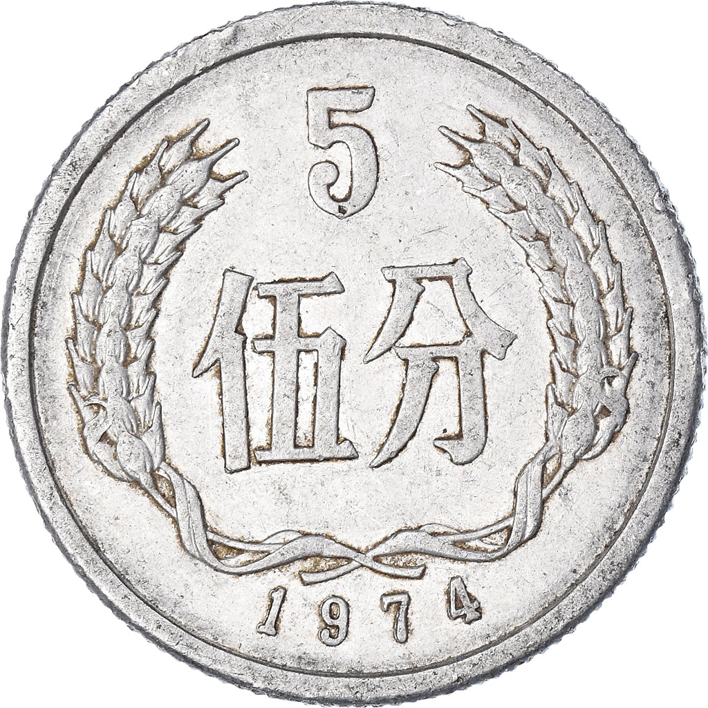 Moneta, Cina, 5 Fen, 1974