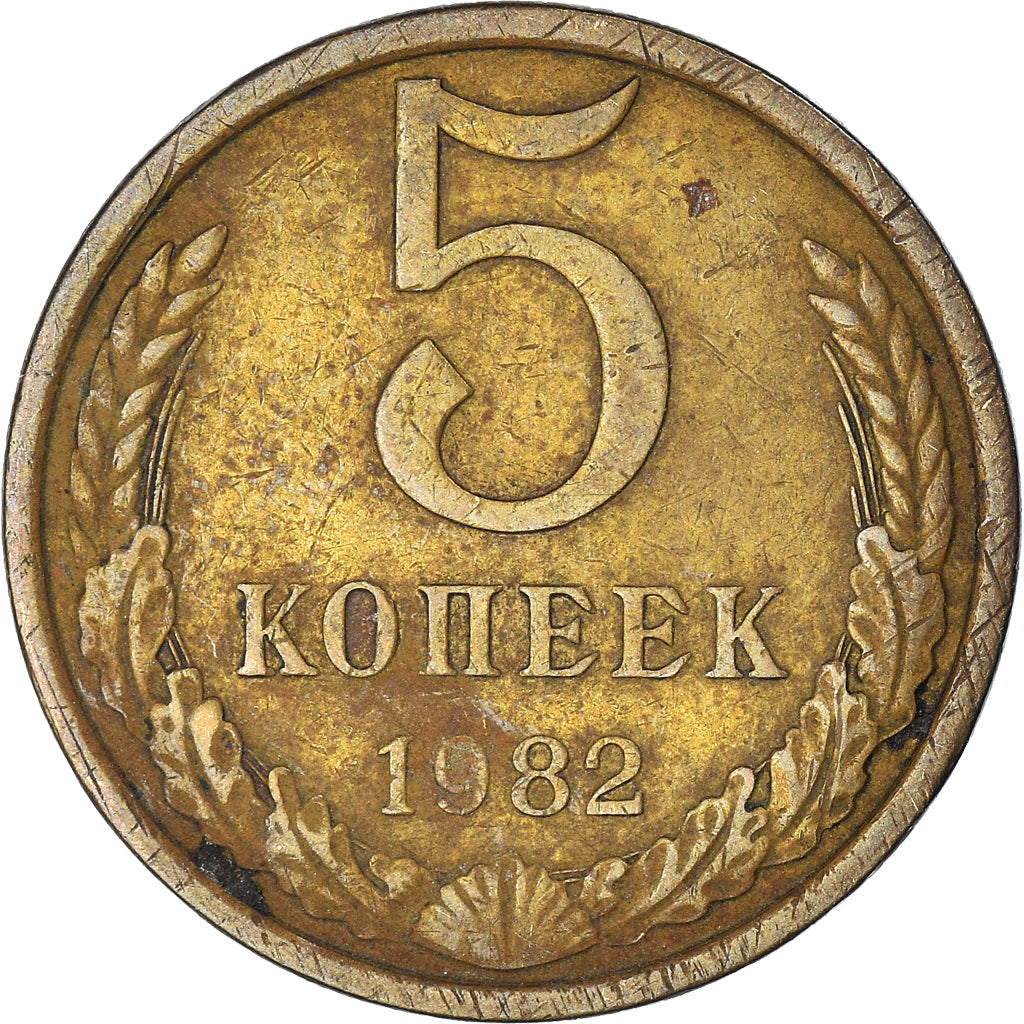 Moneta, Russia, 5 Kopeks, 1982