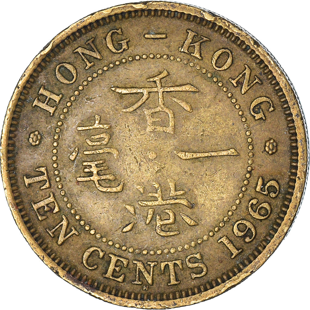 Moneda, Hong Kong, 10 Cents, 1965