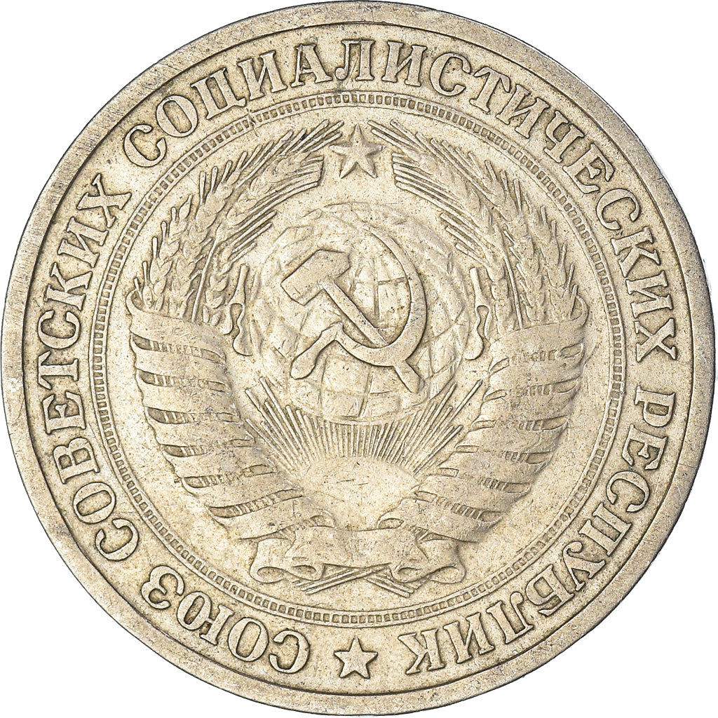 Moneda, Rusia, Rouble, 1964