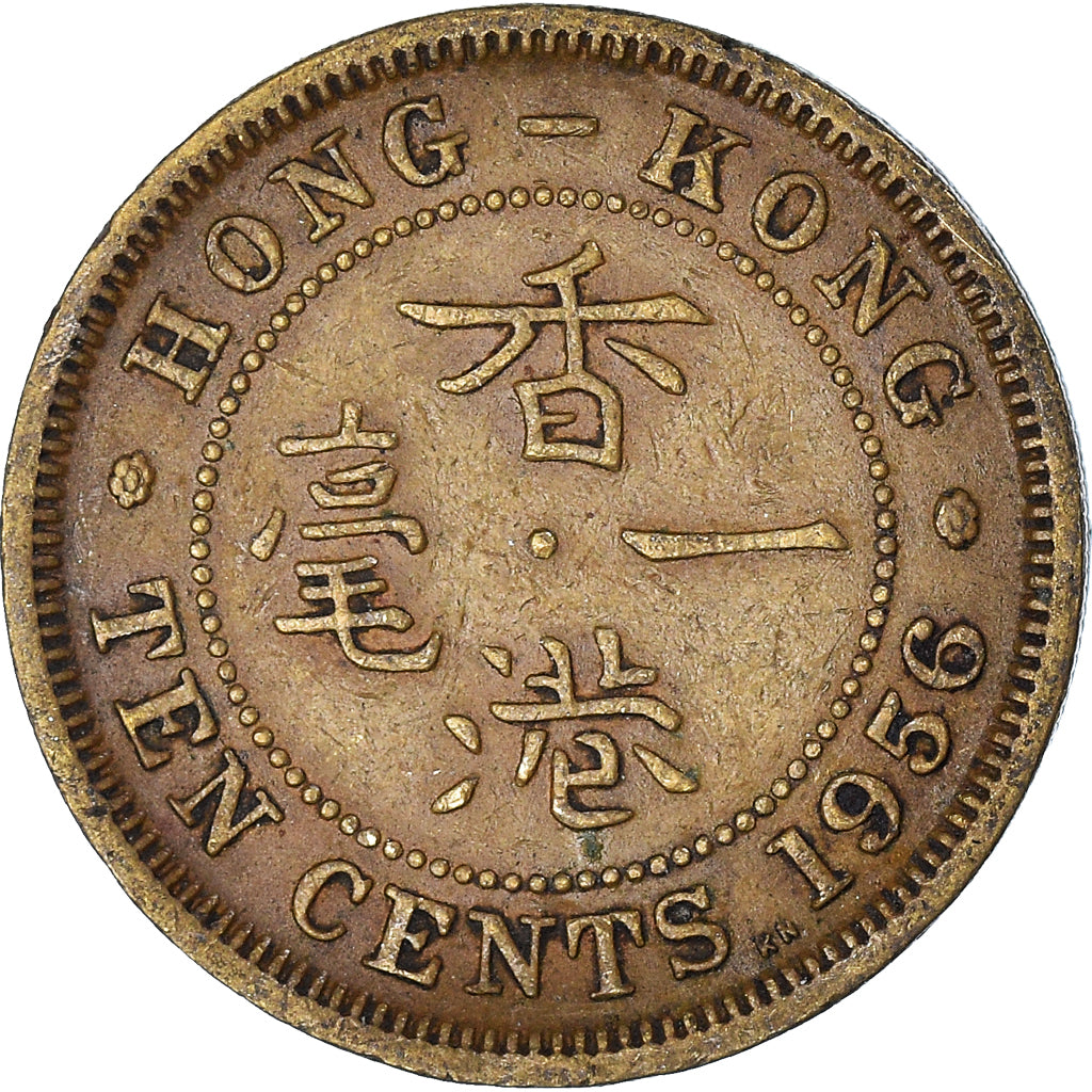 Moneda, Hong Kong, 10 Cents, 1956