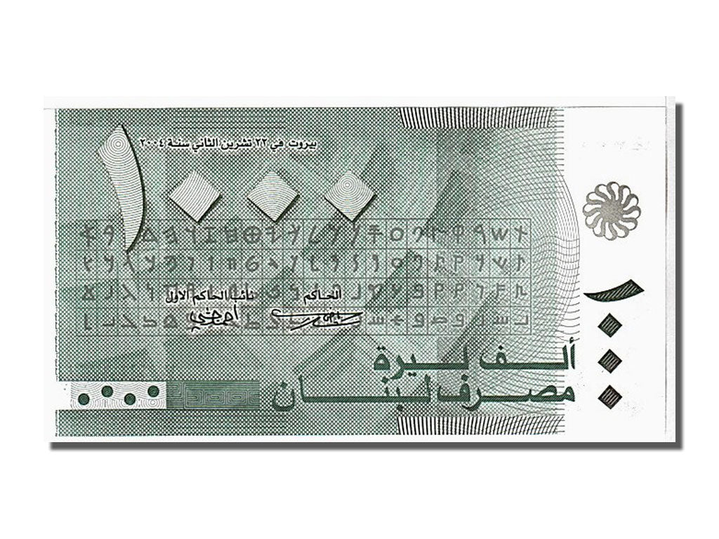 Lebanon, 1000 Livres, 2008, KM #84b, UNC(65-70), K003310887