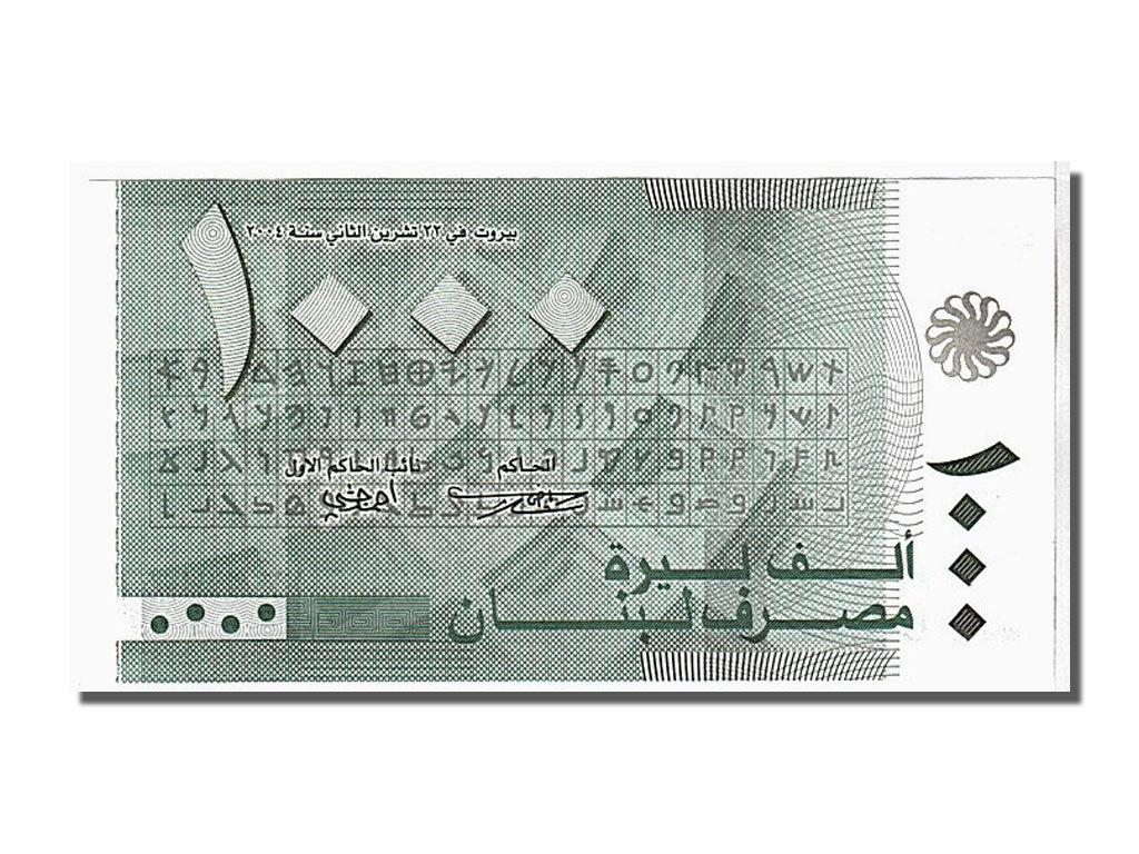 Banknote, Lebanon, 1000 Livres, 2008, KM:84b, UNC(65-70)